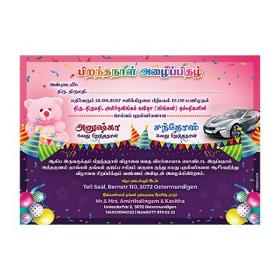 Birthday Card - 02 Birthday Card - 02