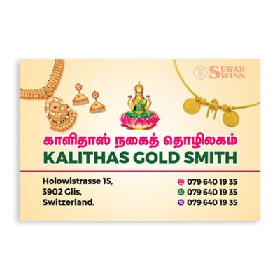 Visiting Card - 16 Visiting Card - 16