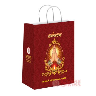 Gift Bag - E Gift Bag - E