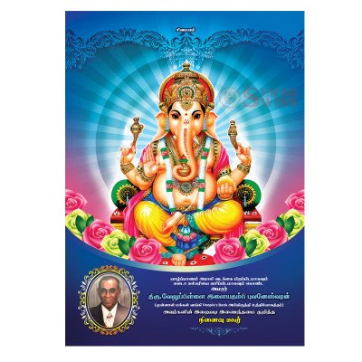 Ninaivu Malar - 06 Ninaivu Malar - 06