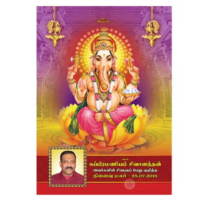 Ninaivu Malar -10 Ninaivu Malar -10