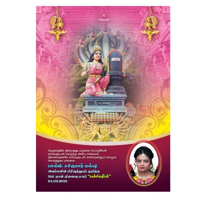 Ninaivu Malar -16 Ninaivu Malar -16