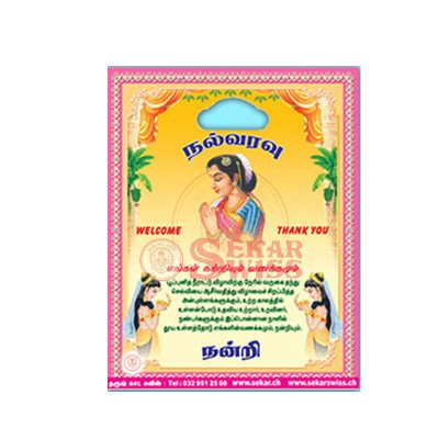 Sweet Bag - 35 Sweet Bag - 35