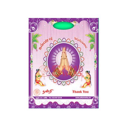 Sweet Bag - 45 Sweet Bag - 45