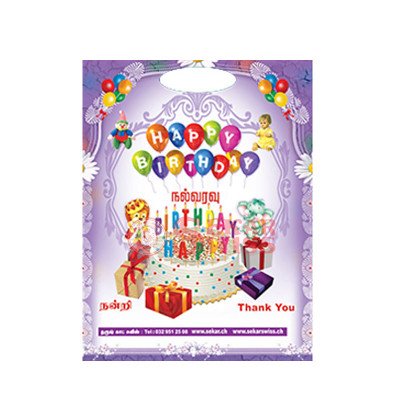 Sweet Bag - 60 Sweet Bag - 60